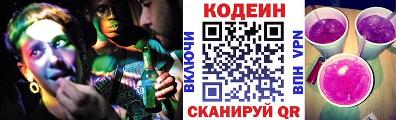 где купить наркоту  Шатура  Кодеин Purple Drank 