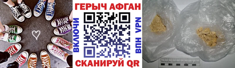 Героин афганец  купить наркотики цена  Шатура 