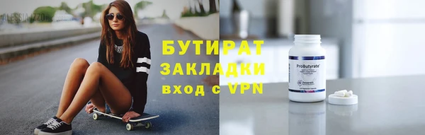 стафф Верея