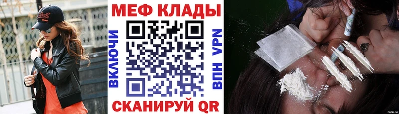 Мефедрон mephedrone где можно купить наркотик Шатура
